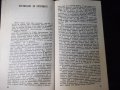 Книга "Равносметка на столетието - Димо Божков" - 30 стр., снимка 5