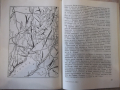 Книга "По пътя на четата на Панайот Хитов-Н.Ликовски"-112стр, снимка 6