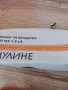 Конци за бродерия МУЛИНЕ 100% ПАМУК , снимка 7