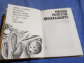 Айзък Азимов - избрано том 1 , снимка 5