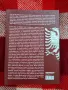 Влиянието на Австто-Унгария за създаването на албанската нация 1896-1908, снимка 2
