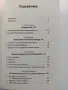 Код " Затлъстяване", снимка 9
