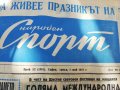 ВЕСТНИК НАРОДЕН СПОРТ 1957  година-1, снимка 14
