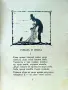 Рибарь и рибка А. С. Пушкинъ /1927/, снимка 2
