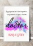 Благодарствени Постери подарък за доктор/лекар, снимка 4