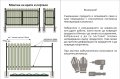 Метални профили (летви) за ограда, Цвят КАФЯВ/АНТРАЦИТ, 1.5 м, снимка 10