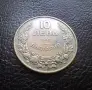Стара монета 10 лева 1943 г. България - желязна,чудесно запазена !, снимка 5
