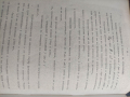 продавам Паспорт и ръководство за Ножица гилотина НГ - 6,3  П.Тръмбеш, снимка 6