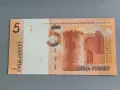Банкнота - Беларус - 5 рубли UNC | 2019г., снимка 1