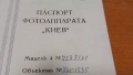 Фотоапарат "КИЕВ-4", снимка 6