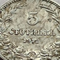 МОНЕТА 5 стотинки 1912г. ЦАРСТВО България ПЕРФЕКТНО СЪСТОЯНИЕ ЗА КОЛЕКЦИОНЕРИ 35644, снимка 3 - Нумизматика и бонистика - 39404200