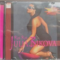  Julija Bikova ‎– Keš, Keš , снимка 1 - CD дискове - 39040131