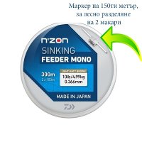 Монофилно влакно Daiwa N'ZON LINE SINKING FEEDER MONO 300м., снимка 3 - Такъми - 41582992