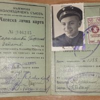 Стара членска лична карта на колоездачен съюз от България/София 1943г., снимка 3 - Други ценни предмети - 39003791