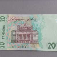 Банкнота - Украйна - 20 гривни UNC | 2021г., снимка 2 - Нумизматика и бонистика - 41473140