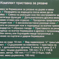 комплект приставка за рязане на Парксайд , снимка 3 - Други инструменти - 44559233