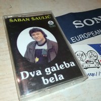 SABAN SAULIC-КАСЕТА 29081025, снимка 2 - Аудио касети - 42007067