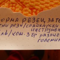 продавам силиконови инструменти за домакинството, снимка 12 - Аксесоари за кухня - 39536395