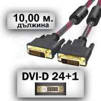  DVI Кабел 10,00 метра - DVI 24+1 Dual Link M / DVI 24+1 Dual Link M,, снимка 1 - Кабели и адаптери - 41364337