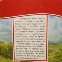 Майстори на приказката Ханс Кристиан Андерсен Избрани приказки НОВА , снимка 5 - Детски книжки - 41629903