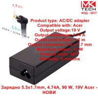 Зарядно 5.5x1.7mm, 4.74A, 90 W, 19V Acer - НОВИ, снимка 1 - Захранвания и кутии - 40895718