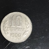 10 стотинки 1989 година , снимка 1 - Нумизматика и бонистика - 39907758