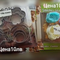 Форми за сладки -6 лв/бр, снимка 1 - Форми - 38932557