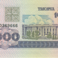 1000 рубли 1998, Беларус, снимка 1 - Нумизматика и бонистика - 36151137