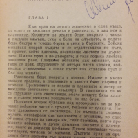 Класика и Исторически книги, снимка 12 - Художествена литература - 44568049