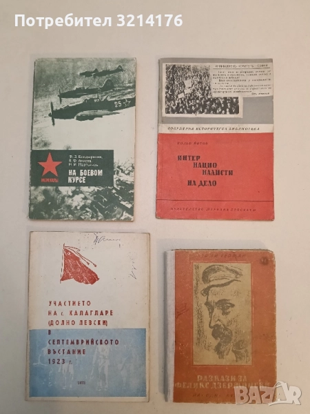 На боевом курсе – Ф. Болдырихин, В. Анисов, Н. Мартьянов, снимка 1