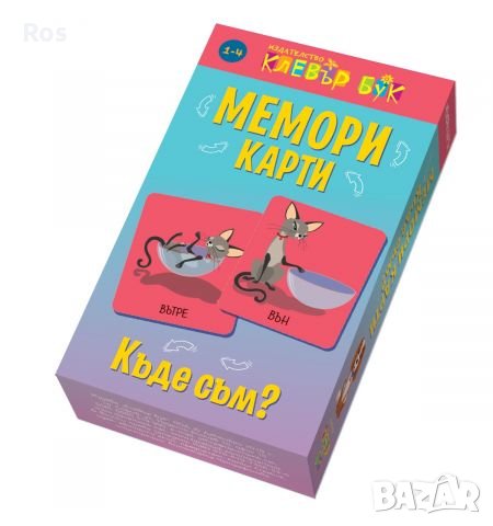 Мемори карти предлози, снимка 1