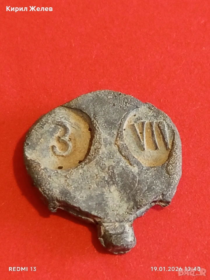 Оловна пломба или печат търговска уникат за КОЛЕКЦИОНЕРИ 53324, снимка 1