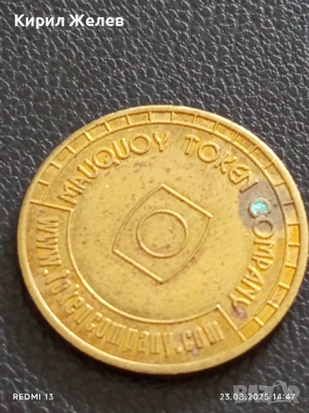 Жетон токен MAUQIOV TOKEN COMPANY за КОЛЕКЦИЯ ДЕКОРАЦИЯ 18955, снимка 1
