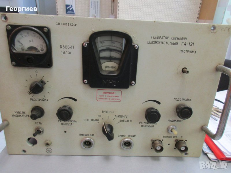 високочестотен генератор    Г4-121   820-1800 Mhz, снимка 1