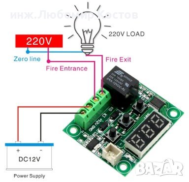 Терморегулатор W1209 DC 12V и AC 220v цифров контролер, снимка 1