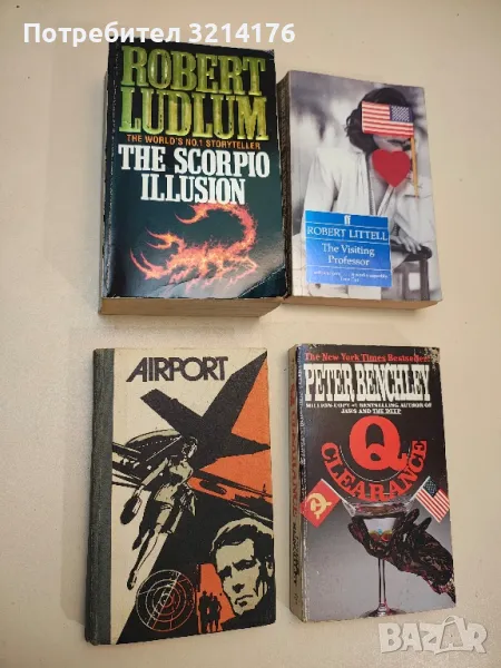 The Scorpio Illusion - Robert Ludlum, снимка 1