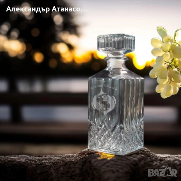 Лазерно гравирани по ваш избор стъклени гарафи/бутилки за алкохол, снимка 1