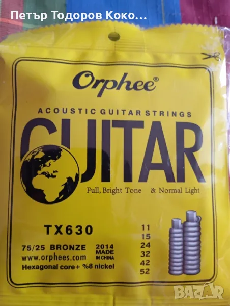 струни за акустична китара, снимка 1