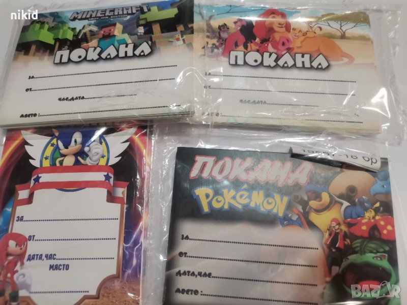 Цар Лъв Соник Sonic Майнкрафт Minecraft Pokemon Pokemon 9 бр картонени Покана покани за Рожден ден, снимка 1