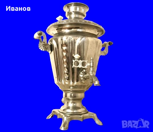 ЦЕНА - 40€.  НОВ Руски Самовар - 1976г., снимка 1