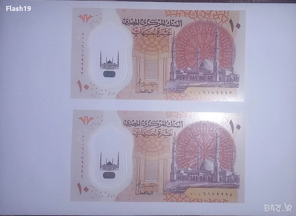  Египет 10 паунда 2022-2025 UNC, снимка 1
