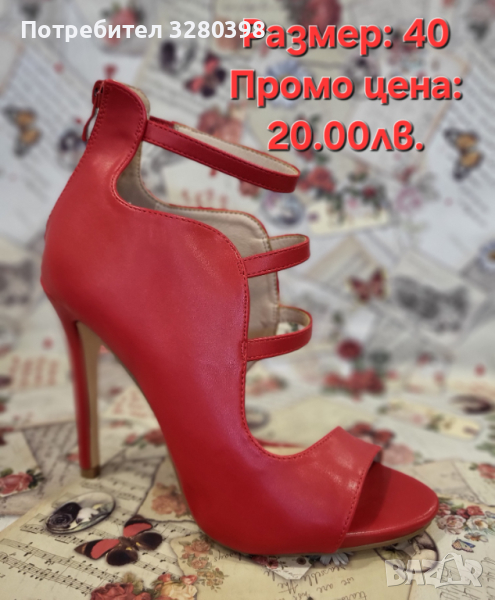 РАЗПРОДАЖБА! Дамски обувки на висок ток на половин цена, снимка 1