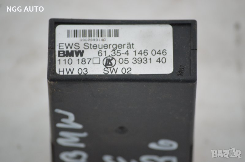 Модул EWS за BMW 3 Series E36 (03.1993 - 04.1999), № 4 146 046, снимка 1