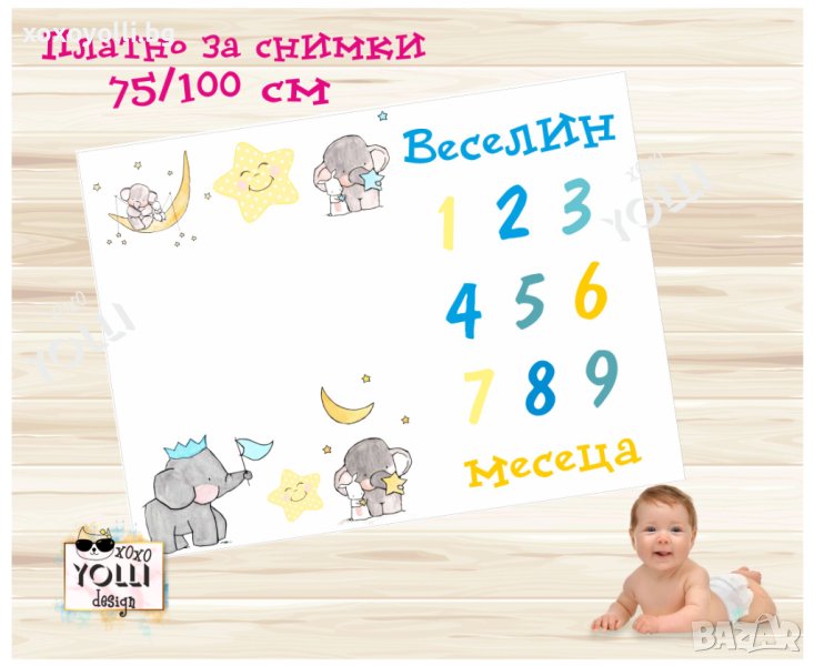 Платно за снимки, снимка 1