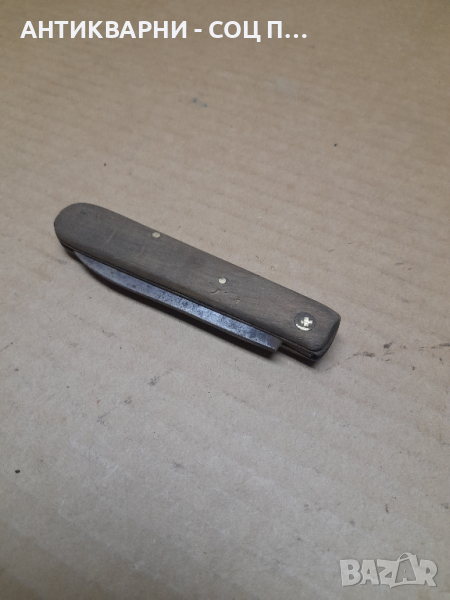 Соц Стара Згъваема Овчарска Ножка , снимка 1