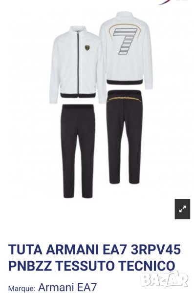 Спортен екип emporio Armani, снимка 1