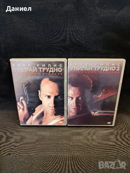 DVD Умирай трудно 1 и 2, снимка 1