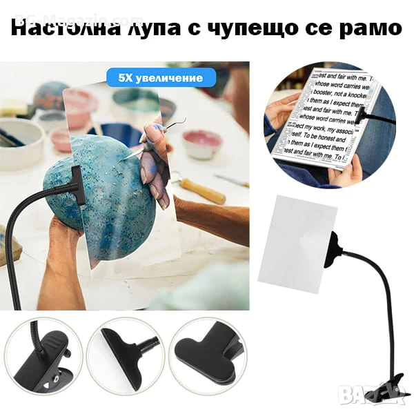 Мощна настолна правоъгълна лупа с щипка за четене шиене на гоблени бродиране A4 козметик маникюр, снимка 1