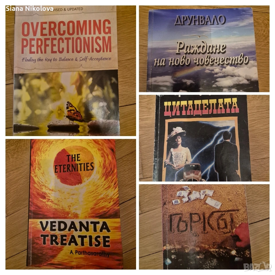 Книги на английски и български, снимка 1