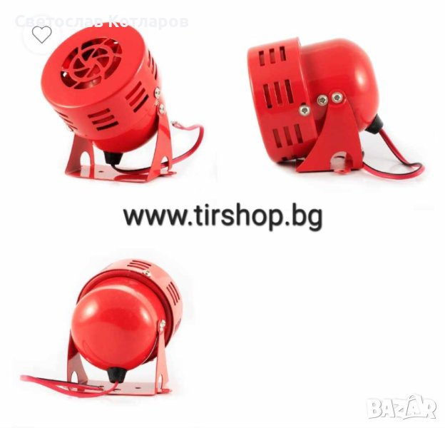 Мелодия, клаксон за заден ход 24 волта фит фит камшик, снимка 1